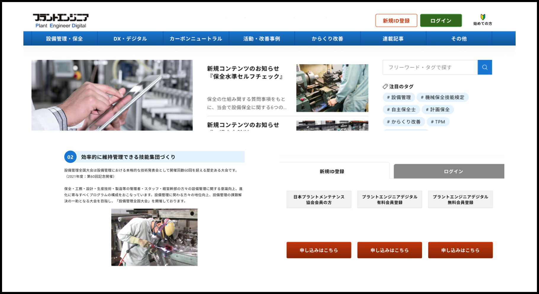 計装マニュアル（プラント編）2025 計装マニュアル【プラント編】2025年版 | 一般社団法人日本計装